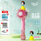 迪士尼（Disney）泡泡机公主电动泡泡棒儿童泡泡水玩具泡泡枪泡泡液儿童节日礼物