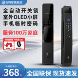 石将军掌静脉智能门锁指纹锁3D人脸识别猫眼智能锁电子锁入户门密码锁 全自动+指密卡临时密码【客户自行安装】