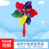 挂件小风车设计玩具七彩旋转风车滑板车自行车小推车装饰小风车 彩虹风车【适用自行车/滑板车/婴儿车】