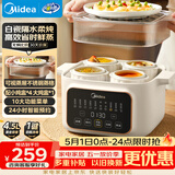 美的（Midea）电炖锅电蒸锅电炖盅 炖汤盅煲汤炖汤宝宝辅食锅燕窝炖盅4.5L隔水炖蒸炖一体多功能炖锅MD-DZC2501