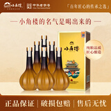 小角楼香酝 浓香型白酒 52度 500ml*6瓶 整箱 礼盒装 固态纯粮酿造白酒