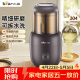 小熊（Bear）研磨机 家用磨粉机 中药打粉机粉碎机 多功能料理机干粉机 打粉超细 分体可拆洗研磨器FSJ-A03D1