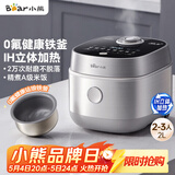 小熊（Bear）电饭煲2-3人小容量电饭锅 0氟厚釜不粘锅 智能预约微压多功能柴火饭2L DFB-J20C6