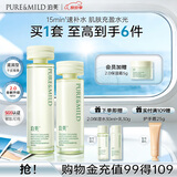 泊美（PURE＆MILD）护肤品套装鲜纯珍萃百合多效保湿水乳护肤化妆品补水套装新年礼物 【补水舒缓】2.0保湿水乳(滋润型)