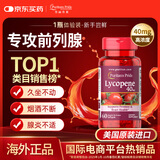 普丽普莱番茄红素 男士前列腺炎特效改善尿频尿急备孕 40mg*60粒 美国进口