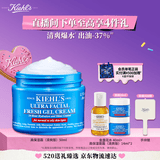 科颜氏（Kiehl's）高保湿果冻面霜清爽版50ml控油补水护肤品 母亲节礼物