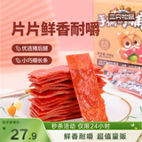 三只松鼠手撕肉脯原味400g/420g 量贩装 混发 休闲零食 靖江风味猪肉干