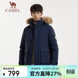 骆驼（CAMEL）【王俊凯同款】户外羽绒服男女中长款700蓬防泼水加厚御寒外套