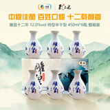 孔乙己雕皇十二年 半干型 绍兴黄酒 450ml*6瓶 整箱装 送礼年份黄酒