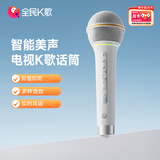 全民K歌蓝牙无线麦克风手机直播专用声卡收音话筒家用K歌录音设备KMIC月光白色