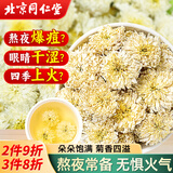 同仁堂（TRT）菊花安徽大朵贡菊茶可搭金银花玫瑰花红枸杞泡水喝的养生茶80g