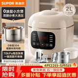 苏泊尔（SUPOR）2L迷你容量 家用1-3人 电压力锅电高压锅电饭煲电饭锅煮饭锅 开盖火锅0涂层智能多功能SY-20FC2002