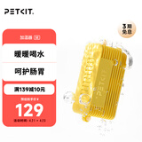 小佩恒温加温器3代 【恒温25°C】宠物饮水机适用自动喝温水加温器 SE