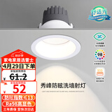 雷士（NVC）LED射灯家用嵌入式背景墙防眩洗墙小山丘铝材白色9瓦暖白显色Ra98
