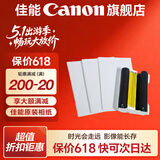 佳能（Canon）cp1500\cp1300相纸 照片打印机相纸耗材照片纸墨盒 RP-54相纸 拆简包（6英寸54张装+1个色带）