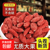 宁夏头茬枸杞新货枸杞子正宗红枸杞干吃泡水泡酒大粒免洗枸杞子 宁夏枸杞 30g*1袋