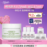 科颜氏（Kiehl's）牛油果眼霜28ml 淡化黑眼圈保湿 护肤品礼盒 母亲节礼物
