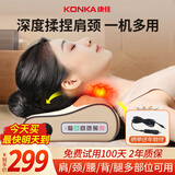康佳（KONKA）颈椎按摩器按摩仪肩颈腰背部枕头按摩仪全自动揉捏全身热敷一体按摩靠垫生日礼物送爸妈长辈老人 旗舰黄+正反揉捏+红光热敷+3档力度调节+车家俩用 送妈妈爸爸老人长辈生日礼物高端