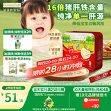 爷爷的农场婴幼儿强化铁猪肝粉40g 宝宝辅食配料调味拌饭料6个月以上补铁