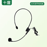 十度（ShiDu）S5小蜜蜂扩音器耳麦话筒教学导游舞演出电脑直播麦克风头戴式便携式话筒教师领夹麦 S5有线麦