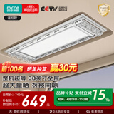 四季沐歌（MICOE）电动晾衣架智能隐形可嵌入隐藏式自动升降阳台伸缩凉衣杆晾衣机 力荐【X20pro】遥控-超薄全屏+衣被同晒