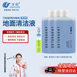 万创适用石头扫地机器人配件G10S/G20/G30/V20/P10S/P20 Pro/t8/t7s专用地面清洁液清洁剂配件