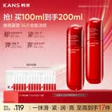 韩束红蛮腰乳液100ml*2紧致抗皱淡纹补水保湿化妆品男女生日礼物正品