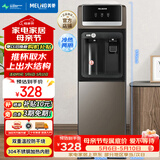 美菱（MeiLing）饮水机家用立式办公双开门柜式冷热型饮水机制冷制热饮水器MY-L208