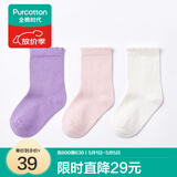 全棉时代儿童袜子3双纯色棉袜婴儿棉袜宝宝新生儿地板袜男女童中筒袜四季 【中筒】灰紫+浅粉+白色 3条 10岁-13岁 （21cm）