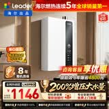 海尔（Haier）智家出品统帅LN3PRO 【一级能效】水伺服恒温 200%增压零冷水 16升 燃气热水器天然气 16L LN3PRO【一级能效增压零冷水】