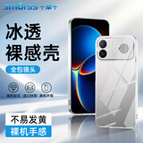 Smorss适用红米K90Max/K90至尊版手机壳  通用保护套 超薄全包亲肤简约透明气囊防摔包边外壳男女款软壳