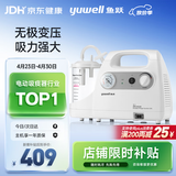 鱼跃（yuwell）吸痰器7E-C家用中老年电动吸痰器老人便携式吸痰机带原装吸痰管