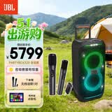 JBL PARTYBOX320 蓝牙音箱 家庭KTV音响套装 广场舞拉杆音箱 移动户外便携 礼物 【高级版】320+JBL升级话筒