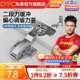 DTC东泰铰链304不锈钢快装二段力8万次静音液压阻尼缓冲衣橱柜门合页 C80快装偏心调节中弯（半盖）-1只