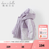戴维贝拉（DAVE＆BELLA）童装防水保暖宝宝棉袄男童儿童棉服女童外套冬季棉衣冬装夹棉衣服 迷雾紫DB4237680-A 120 cm（建议身高110-120cm）