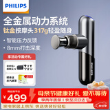 飞利浦（PHILIPS）小金刚筋膜枪肌肉按摩器mini专业级健身运动全身筋膜深层按摩仪颈膜枪5101G 母亲节礼物男女友礼物