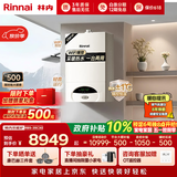 林内（Rinnai）燃气壁挂炉天然气采暖热水两用 APP智控恒温 地暖生活水两用锅炉【超二级能效】RBS-35C30(L)