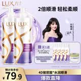 力士（LUX）【柔顺留香】玻尿酸洗发水750gx2+200gx2 干枯毛躁发质 柔顺留香