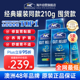 Nutrition Care纽新宝澳洲NC养胃粉便携装3盒 肠胃养护舒缓不适含姜黄素谷氨酰胺