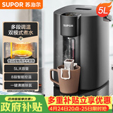 苏泊尔（SUPOR）电热水瓶热水壶 5L恒温电水瓶八段智能保温304内胆 家用电水壶烧水壶 SW-50T507