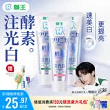 狮王（Lion）齿力佳注光白酵素绿意森林120g*2清柚满溢120g亮白护龈檀健次同款