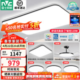 雷士（NVC）吸顶灯客厅灯简约现代LED照明灯具全屋套餐卧室灯-光鸿 【舒适光】智控客厅4室2厅风扇灯