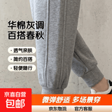 春秋新款男女同款休闲卫裤华棉宽松潮流情侣装束脚运动裤子 【春秋款】(长)裤-华棉灰色 XL 【125-140斤】