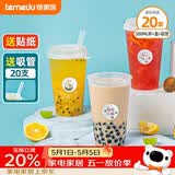 特美居（temeiju）奶茶杯一次性饮料杯500ml*20套 塑料咖啡杯带盖果汁杯子带吸管