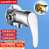 莱尔诗丹（Larsd）明装淋浴龙头冷热水混水阀太阳能带上水老式热水器混合阀LD5608-1
