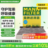 曼牌滤清器（MANNFILTER）空调滤清器滤芯CUK2939/CUK29061迈腾CC速腾高尔夫途安帕萨特途观