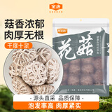 金唐花菇200g 干冬菇蘑菇山珍菌菇干货 火锅煲汤食材