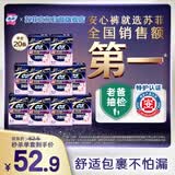 苏菲超薄0皮筋超熟睡安心裤加大XL-2*10包安睡裤夜用卫生巾夜安裤自营