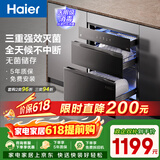 海尔（Haier）消毒柜嵌入式EB031 灭菌舱系列110L 消毒碗柜 家用 烘干一体机 光波巴氏消毒 母婴童锁 三门三抽