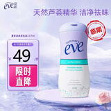 夏依eve女性私处洗液 清爽型私密护理液237ml 保湿原装进口洗护液